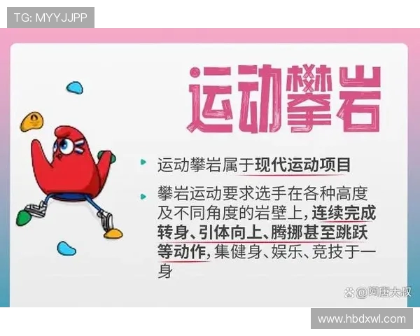 武汉攀岩队与深圳攀岩队赛后复盘分析及比赛节奏探讨