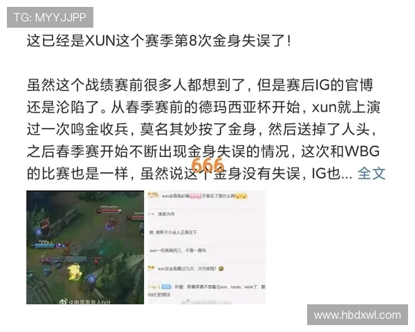 Xun打野崛起全新玩法解析 改变战局的关键策略与技巧分享