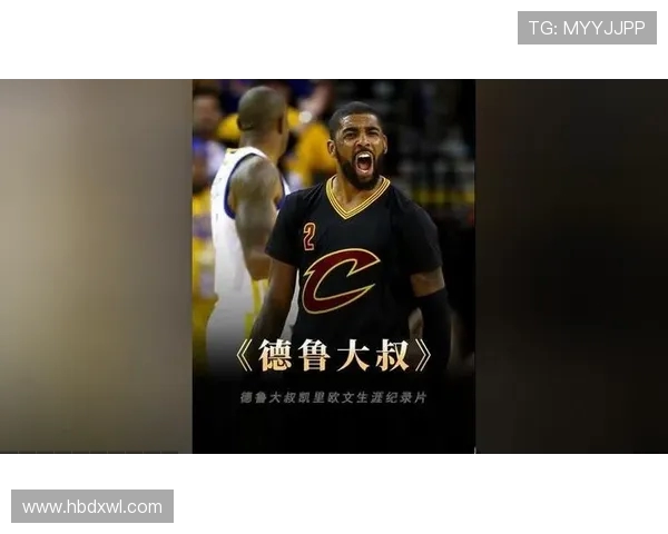 凯里欧文的篮球之路与个人成长：从天才少年到全明星球员的蜕变历程